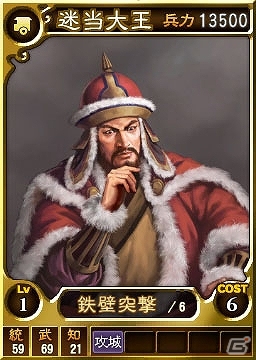 PS3/PS Vita「三國志12 対戦版」毒攻撃や動揺を誘う新たな兵科で戦略の幅がさらに広がる！「新兵科パック」第3弾配信開始の画像6