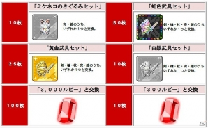 iOS「ドラゴンリーグX」寒さを吹き飛ばす熱狂の頂上決戦！「第18回ドラゴンリーグ」開催の画像3