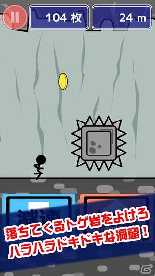 落ちてくるトゲトゲ岩をよけろ！iOS/Android「トゲトゲ岩どっすーん」配信開始の画像2