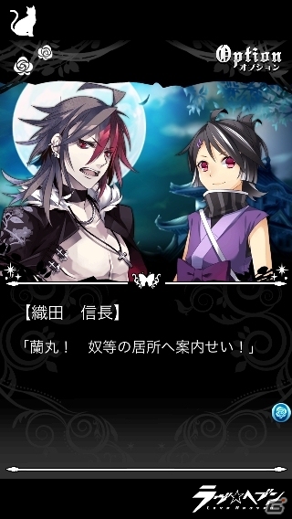 乙女向けコンテンツプロジェクト「ラヴヘブン」が始動―第一弾としてiOS＆Android向け乙女パズルゲームが配信決定の画像11