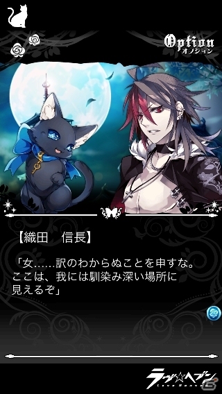 乙女向けコンテンツプロジェクト「ラヴヘブン」が始動―第一弾としてiOS＆Android向け乙女パズルゲームが配信決定の画像12