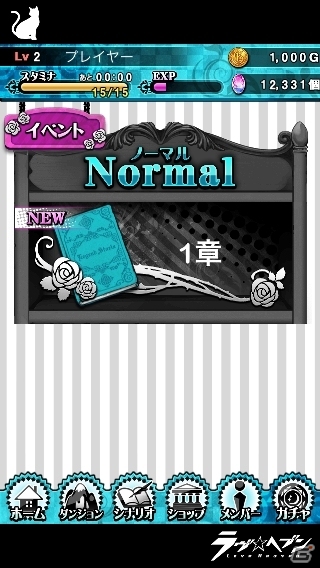 乙女向けコンテンツプロジェクト「ラヴヘブン」が始動―第一弾としてiOS＆Android向け乙女パズルゲームが配信決定の画像13