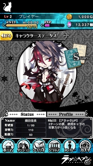 乙女向けコンテンツプロジェクト「ラヴヘブン」が始動―第一弾としてiOS＆Android向け乙女パズルゲームが配信決定の画像8
