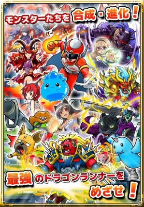 伝説のドラゴンランナーを目指すパズルRPG「ドラゴンヒーローズPZ」がiOS向けに配信の画像6