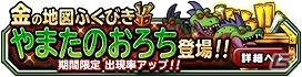 iOS/Android「ドラゴンクエストモンスターズ スーパーライト」200万ダウンロード突破！記念プレゼントを実施の画像1