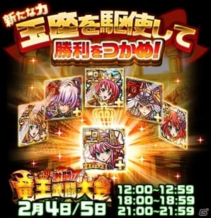 iOS/Android「秘宝探偵キャリー」新バトルシステムで行われる限定イベント「激闘!!竜王武闘大会」実施 | Gamer