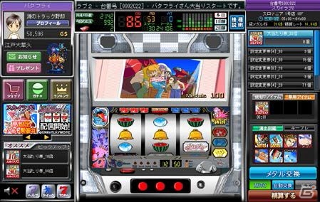 Yahoo! Mobage「スカイラブ2～再会の空～」パチ＆スロタウンにて配信開始の画像2