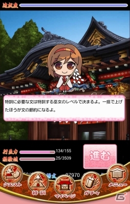 iOS/Android向け巫女育成ソーシャルゲーム「巫女の杜」2月下旬に配信―Sレアキャラクターがもらえる事前登録がスタートの画像2