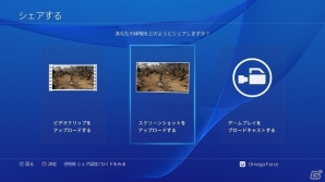PS4「真・三國無双7 with 猛将伝」ゲームのライブ配信を見ているユーザーから肉まんや落石の援護が受けられる！PS4のシェア機能を使った遊び方を紹介の画像1