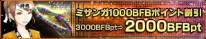 iOS/Android「バーコードフットボーラー」累計150万ダウンロード突破！レア選手のプレゼントなど記念キャンペーンの実施や新選手が追加の画像6