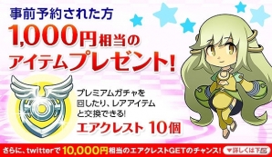 自動探索システムにより時間を気にせず楽しめるiOS/Android「フライハイトアレスティア」が2月20日に配信決定！の画像4
