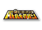 3DS「ヒーローバンク」全国体験会ツアー「バトルキャラバン」が千葉、東京でも開催決定