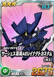 タブレット端末専用「SDガンダムオペレーションズ」総力戦に「アグリッサ」が襲来！エースユニットガシャ「ガンダムエクシア」を追加の画像3