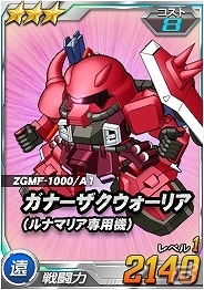 タブレット端末専用「SDガンダムオペレーションズ」総力戦に「アグリッサ」が襲来！エースユニットガシャ「ガンダムエクシア」を追加の画像6