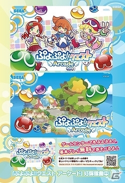 3DS（LL）本体＋3DS版「ぷよぷよテトリス」セットなどぷよぷよグッズが