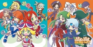 3DS（LL）本体＋3DS版「ぷよぷよテトリス」セットなどぷよぷよグッズが当たる「ぷよの日2014」キャンペーンが「★ぷよぷよ！セガ」にて実施中！の画像6