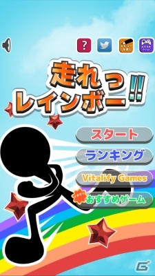 Unityで開発された棒人間カジュアルゲーム「走れっ! レインボー!!」iOS版が配信の画像1