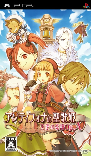 PS3「神様と運命革命のパラドクス」、PS Vita「特殊報道部」など4タイトルのDL版を対象としたバレンタインキャンペーン開催の画像4