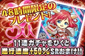 GREE「探検ドリランド」SSレアハンター「本命聖女アイカ」が手に入るバレンタイン限定イベント「バレンタインダンジョン」開催の画像7