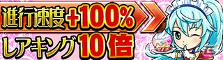 GREE「探検ドリランド」SSレアハンター「本命聖女アイカ」が手に入るバレンタイン限定イベント「バレンタインダンジョン」開催の画像5