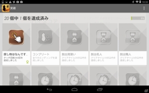 今度の主人公は新人店員さん？Android用脱出ゲーム「ねこカフェ脱出2」配信開始の画像1