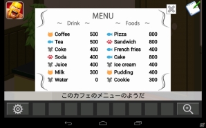 今度の主人公は新人店員さん？Android用脱出ゲーム「ねこカフェ脱出2」配信開始の画像6