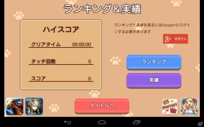 今度の主人公は新人店員さん？Android用脱出ゲーム「ねこカフェ脱出2」配信開始の画像9