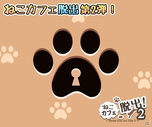 今度の主人公は新人店員さん？Android用脱出ゲーム「ねこカフェ脱出2」配信開始の画像12