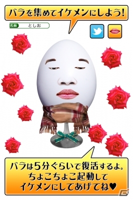 としおをイケメンにするiOS用手軽ゲーム「真冬の育ててイケメン」が配信にの画像1