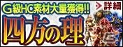 PS3/Xbox 360/Wii U/PC「モンスターハンター フロンティアG」新モンスター「メラギナス」を追加する「G3.2」アップデートを実施！キャンペーン、イベント情報を紹介の画像10