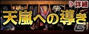 PS3/Xbox 360/Wii U/PC「モンスターハンター フロンティアG」新モンスター「メラギナス」を追加する「G3.2」アップデートを実施！キャンペーン、イベント情報を紹介の画像11