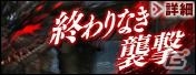 PS3/Xbox 360/Wii U/PC「モンスターハンター フロンティアG」新モンスター「メラギナス」を追加する「G3.2」アップデートを実施！キャンペーン、イベント情報を紹介の画像12