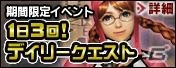PS3/Xbox 360/Wii U/PC「モンスターハンター フロンティアG」新モンスター「メラギナス」を追加する「G3.2」アップデートを実施！キャンペーン、イベント情報を紹介の画像6