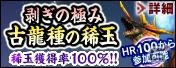 PS3/Xbox 360/Wii U/PC「モンスターハンター フロンティアG」新モンスター「メラギナス」を追加する「G3.2」アップデートを実施！キャンペーン、イベント情報を紹介の画像9
