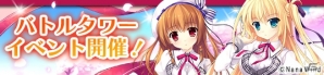 PC「メガミエンゲイジ！」にNanaWindの最新作「ALIA’s CARNIVAL！」が登場！世界記録認定キャンペーン、バトルタワーイベントも同時開催の画像5