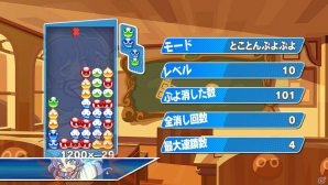 PS3/PS Vita/Wii U/3DS「ぷよぷよテトリス」の新ルール「ぷよテトミックス」「ビッグバン」「パーティー」＆一人でやりこめる「とことんモード」を紹介の画像20