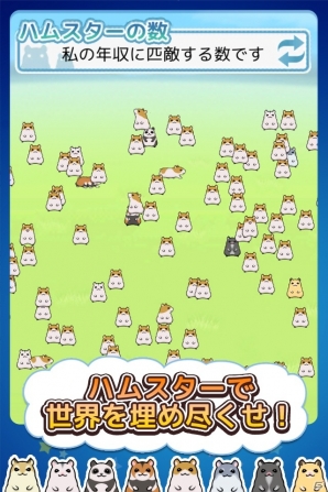 青い惑星をハムスターで埋め尽くせ！iOS「ハムゴラ ハムスター＆マンドラゴラ」配信開始の画像6