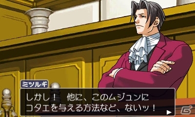 3DS「逆転裁判123 成歩堂セレクション」に収録される1作目「逆転裁判 蘇る逆転」を紹介！ドラマCDの登場キャラクターもチェックの画像9