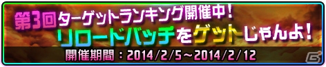iOS版「スペース★ギャラガ」の配信がスタート―イベント情報などを盛り込んだプレイ動画第2弾が公開中の画像1
