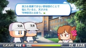 Ps3 Ps Vita 実況パワフルプロ野球13 学力 が育成のカギを握る追加シナリオ第4弾 文武高校 編の配信がスタート ゲーム情報サイト Gamer