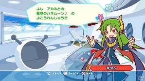 PS3/PS Vita/Wii U/3DS「ぷよぷよテトリス」追加ストーリーやBGMのダウンロードコンテンツが配信開始の画像3