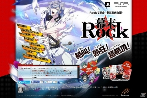 PSP「幕末Rock」公式サイトTOPページが沖田総司バージョンにリニューアル！キャラクター別プロモーション映像第4弾「土方歳三」や森川智之さんロングビデオインタビューなどが公開にの画像4