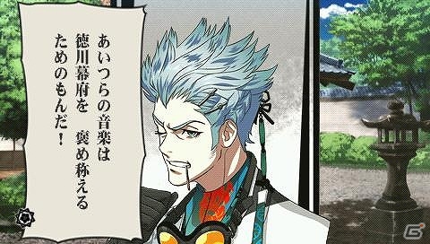 PSP「幕末Rock」公式サイトTOPページが沖田総司バージョンにリニューアル！キャラクター別プロモーション映像第4弾「土方歳三」や森川智之さんロングビデオインタビューなどが公開にの画像1