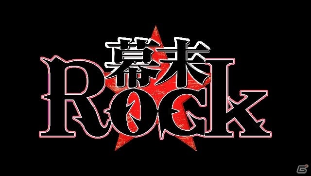 PSP「幕末Rock」公式サイトTOPページが沖田総司バージョンにリニューアル！キャラクター別プロモーション映像第4弾「土方歳三」や森川智之さんロングビデオインタビューなどが公開にの画像6