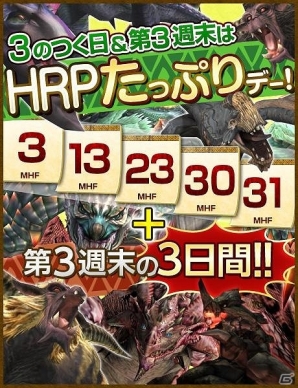PS3/Xbox 360/Wii U/PC「モンスターハンター フロンティアG」高性能の「ヒガクレGシリーズ」が初登場！「第69回狩人祭」登録祭開催中の画像3