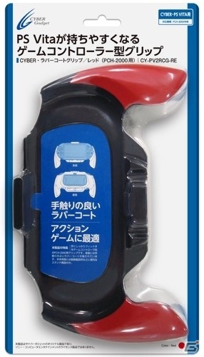 サイバーガジェット、PS Vita（PCH-2000シリーズ）の操作性を向上させるラバーコートグリップを2月11日に発売の画像9