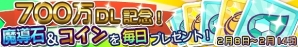 iOS/Android「ぷよぷよ!!クエスト」700万ダウンロード突破！ログインキャンペーン実施決定＆初心者のためのチュートリアルムービーが公開の画像1