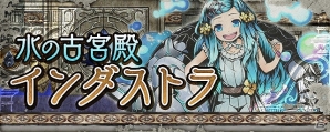 iOS/Android「ディバインゲート」バレンタイン限定イベント開始！ドラゴン族が守る新シリーズ第一弾「古宮殿インダストラ」登場の画像7