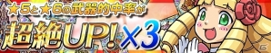 iOS/Android「ケリ姫スイーツ」姫と一緒にバレンタインを楽しもう！バレンタインにちなんだステージや宝船が登場の画像8