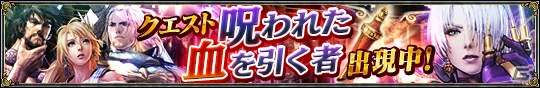 PS3「ソウルキャリバー ロストソーズ」アイヴィー解放クエストをはじめとしたバレンタインイベントが2月12日よりスタート！の画像1